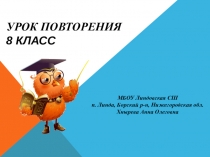 Решение уравнений. Разложение многочдена на множители (7 класс)