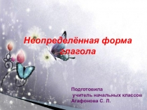 Презетация по русскому языку на тему Неопределённая форма глагола (3 класс)