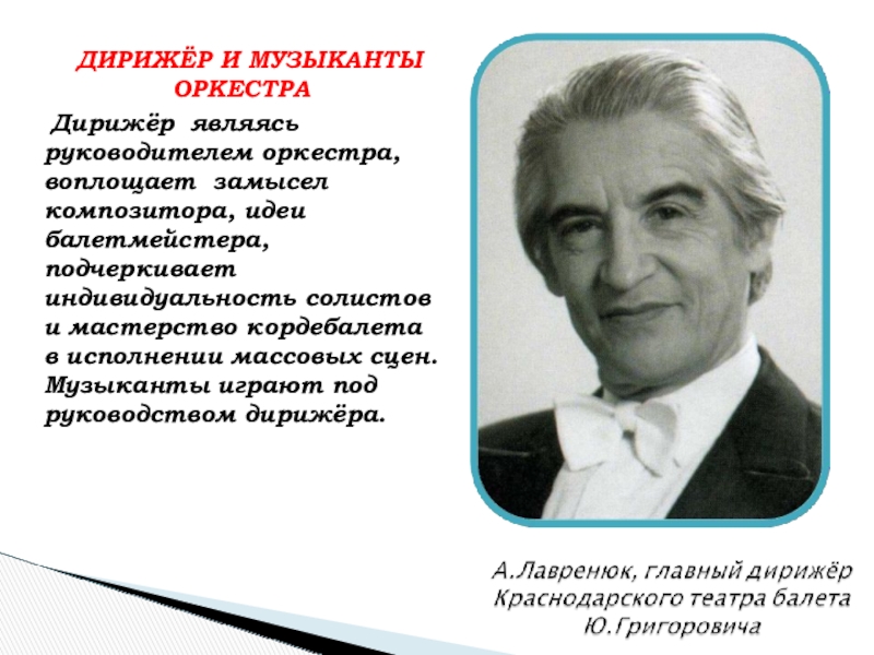 Композитор и балетмейстер. Гальперин Григорий Львович. Гальперин балетмейстер. Геннадий Гальперин. Григорий Гальперин хореограф.