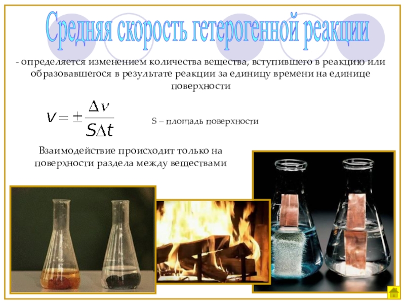 Какие химические вещества вступают в реакцию