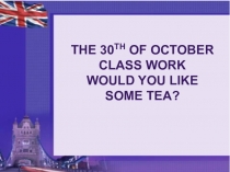 Презентция к уроку Would you like some tea?