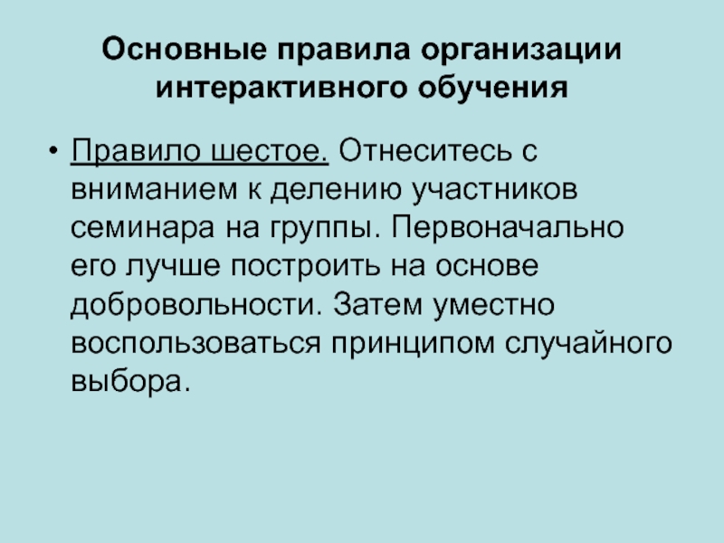 Разделили участников