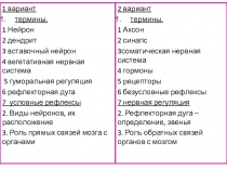 Презентация по биологии Внутренняя среда организма