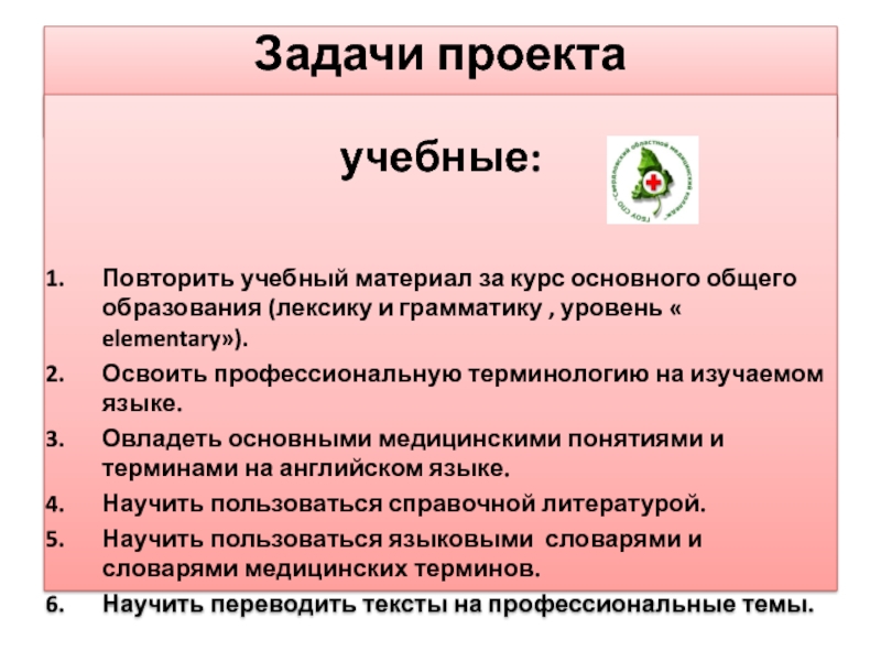 Биология 5 класс повторение за весь учебный год презентация