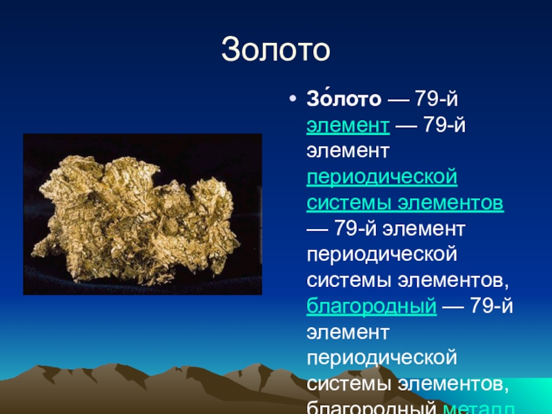 Полезные ископаемые красноярского края презентация 4 класс