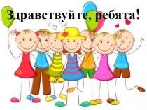 Презентация по русскому языку Веселая грамматика (1 класс)