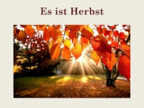 Презентация на немецком языке