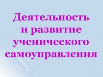 Презентация ДЮО Планета детства