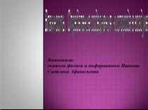 Влажность. Определение содержания кислорода в воздухе.