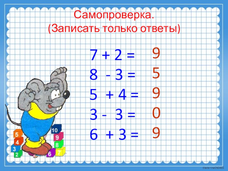 Технологическая карта перестановка слагаемых