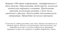 Галогены для урока с детьми ОВЗ (слабый слух, сохранный интеллект)