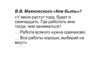 Презентация по физике на тему Механическая работа. Единицы работы (7 класс)