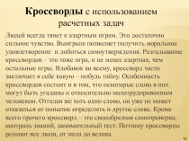 Презентация к уроку Углеводороды