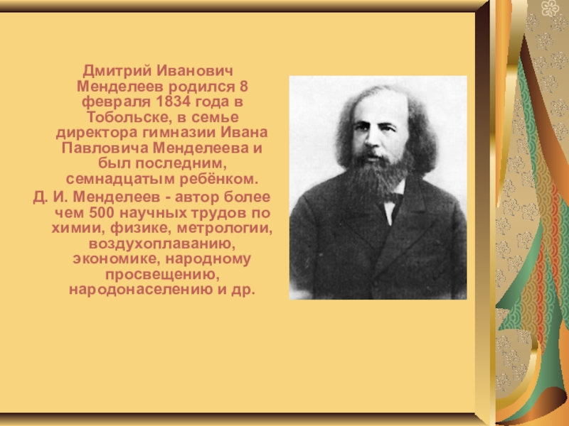 Презентация: Круговорот азота в природе.