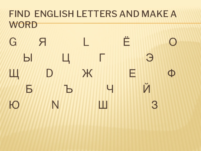 Find english. Find English Letters. Find a English.