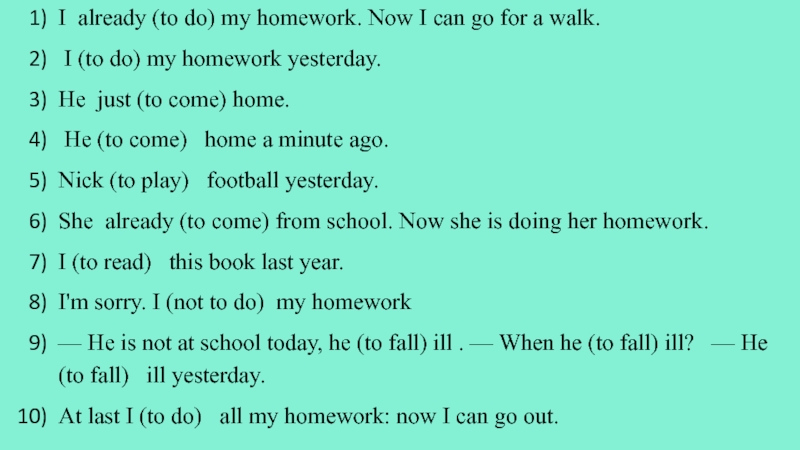 When home yesterday. I do my homework Now как правильно. I already to do my homework. I do my homework Now. I do или does my homework.