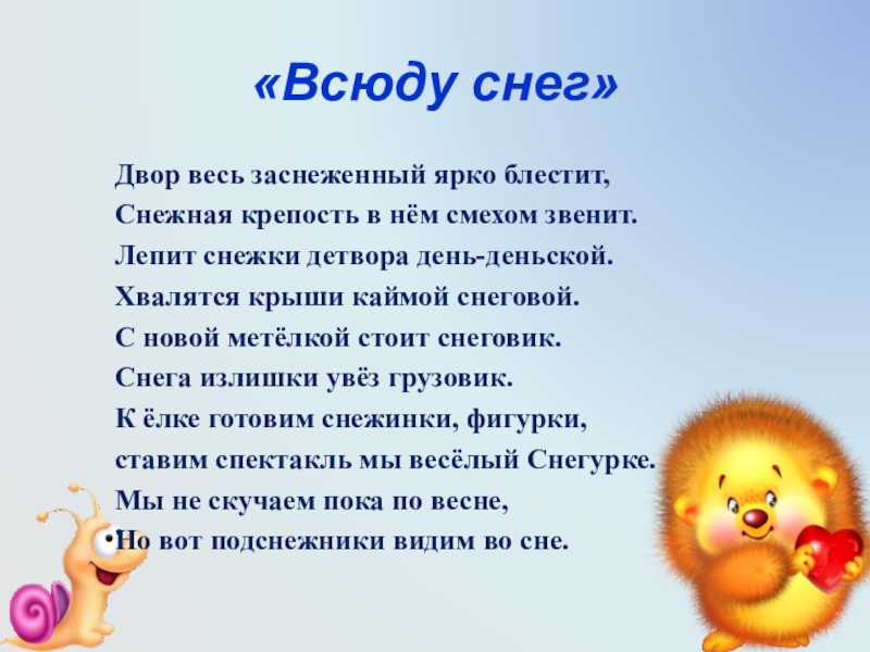 основа слова лепить. морфемный аграмматизм это ошибки на уровне слова. морфемные аграмматизмы. основа слова лепить. основа слова лепить.