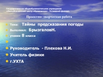 Презентация к уроку Влажность воздуха.Способы определения влажности.