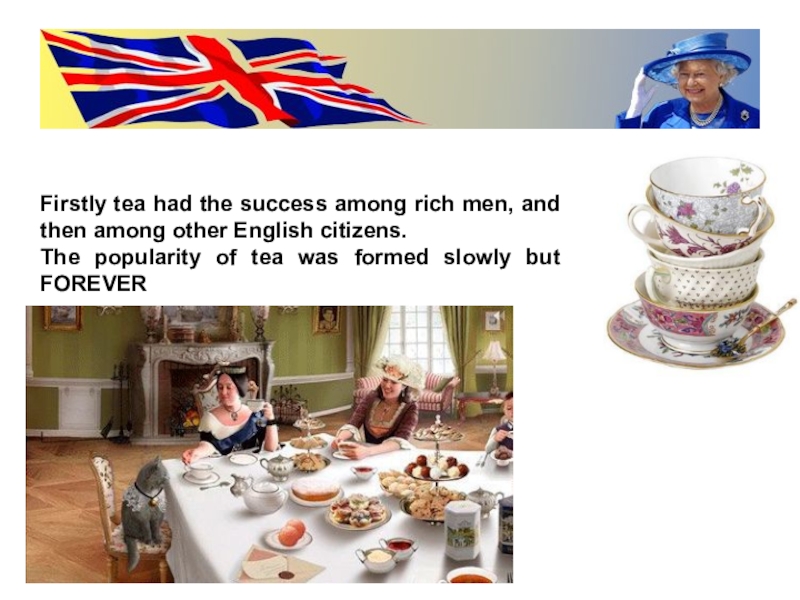 Firstly tea had the success among rich men, and then among other English citizens. The popularity of