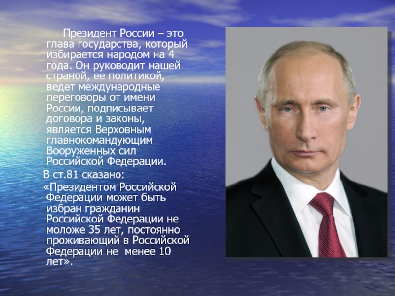 Глава государства право. Президент России избирается. Глава государства избирается народом. Президент РФ глава государства. Глава государства (президент) избирается народом.