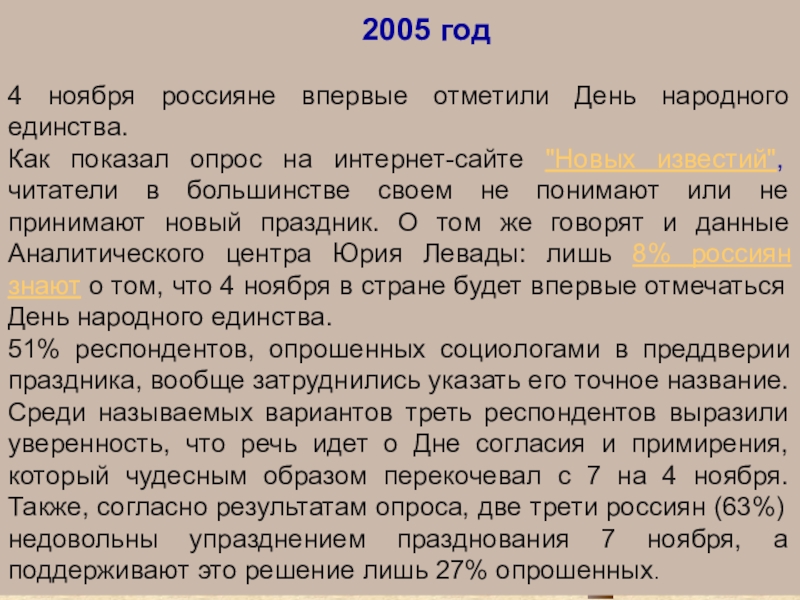 Презентация по истории на тему Смутное время