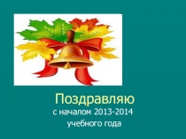 Презентация по математике на тему Делимость чисел (10 класс профильный)