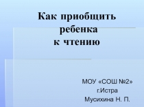 Презентация для родительского собрания