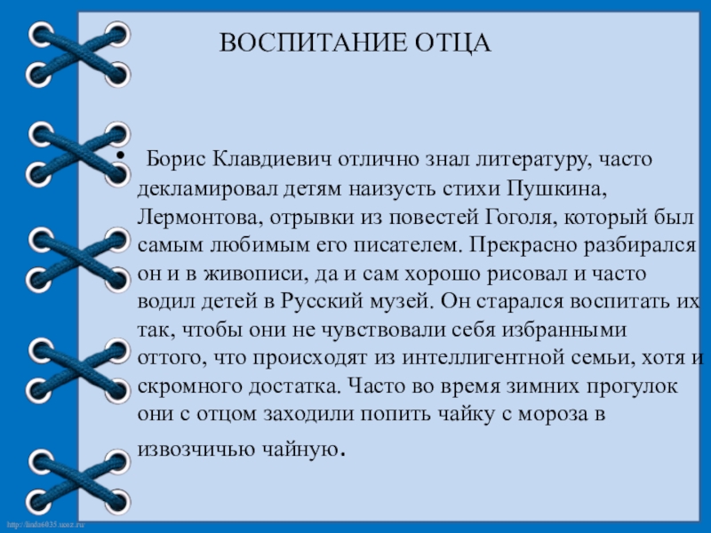 Отец отрывок. Отрывок из отцы и дети наизусть. Отрывок из отцы и дети наизусть небольшой. Отцы и дети отрывок наизусть 10 класс. Учить наизусть отрывок из отцов и детей.