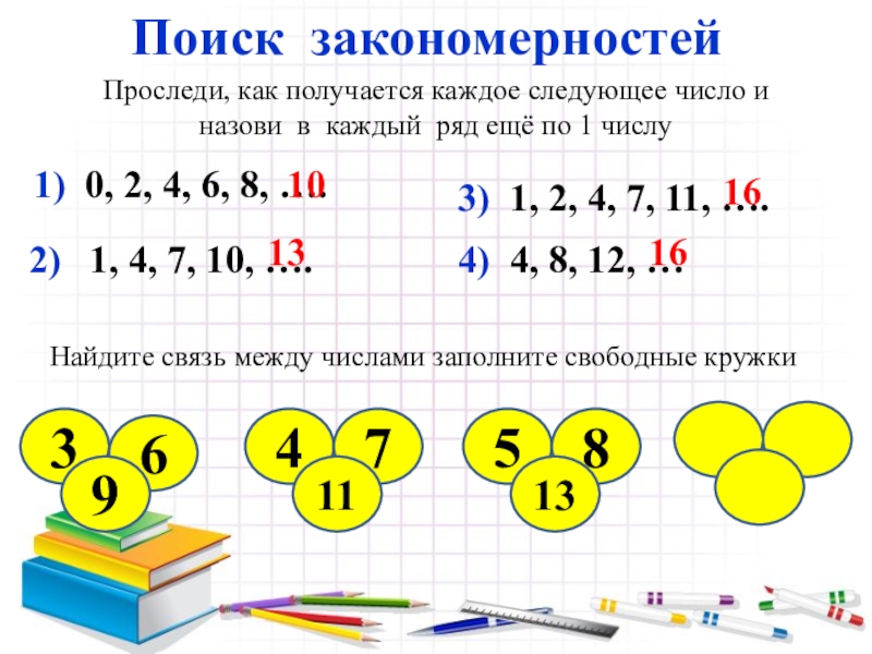 Презентация секреты задач 1 класс внеурочная деятельность