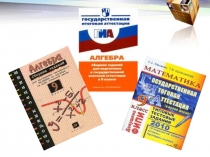 Презентация по спецкурсу алгебра на тему Решение линейных уравнений (9 класс)