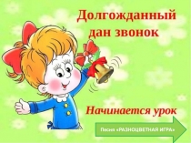 Презентация урока музыки во 2 классе по теме Осенины - русский народный праздник