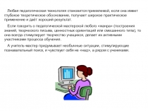 Презентация по литературе к драме А.Н.Островского Гроза