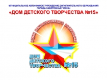 Интерактивная игра Путешествие по Красной книге для учащихся 1-4 классов