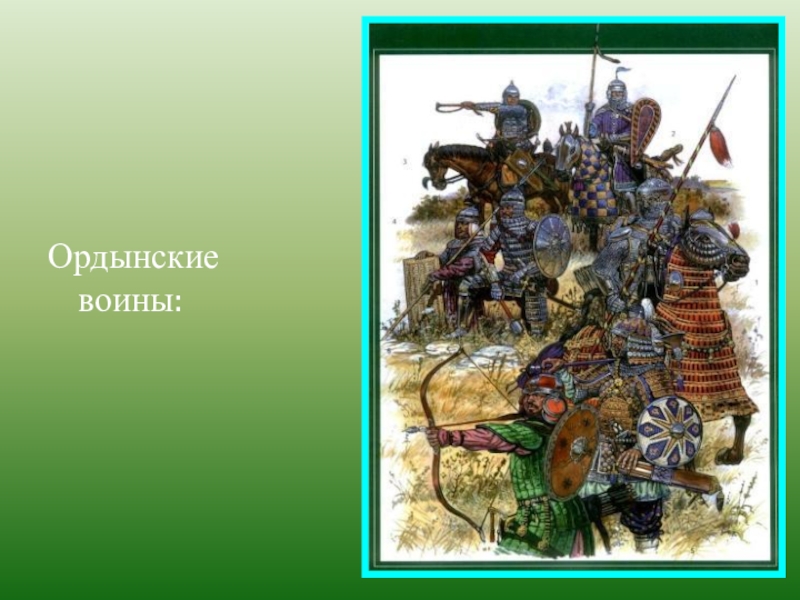 Куликовская битва макет своими руками. Ордынский воин. Рисунок на тему Куликовская битва. Куликовская битва герб. Макет Куликовской битвы.