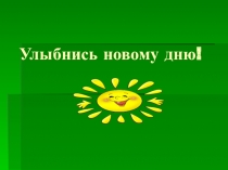 Презентация для классного часа по теме Права и обязанности ребенка