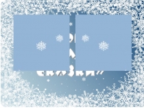 Презентация Викторина Зимние сказки