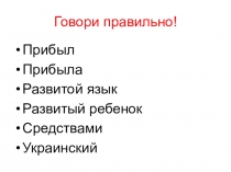 Презентация к уроку русского языка в 6 классе Не с существительными