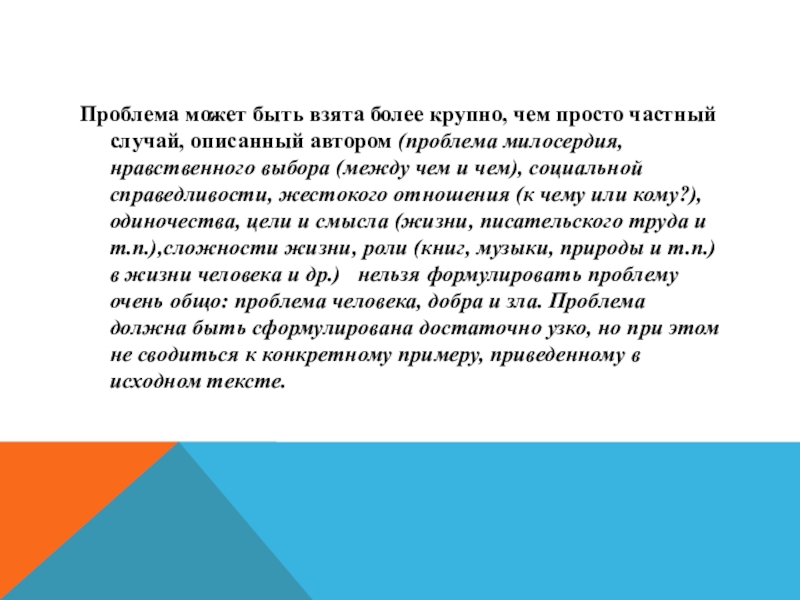 Чего заслуживает раневская осуждения или жалости сочинение. Проблема великодушия ЕГЭ.