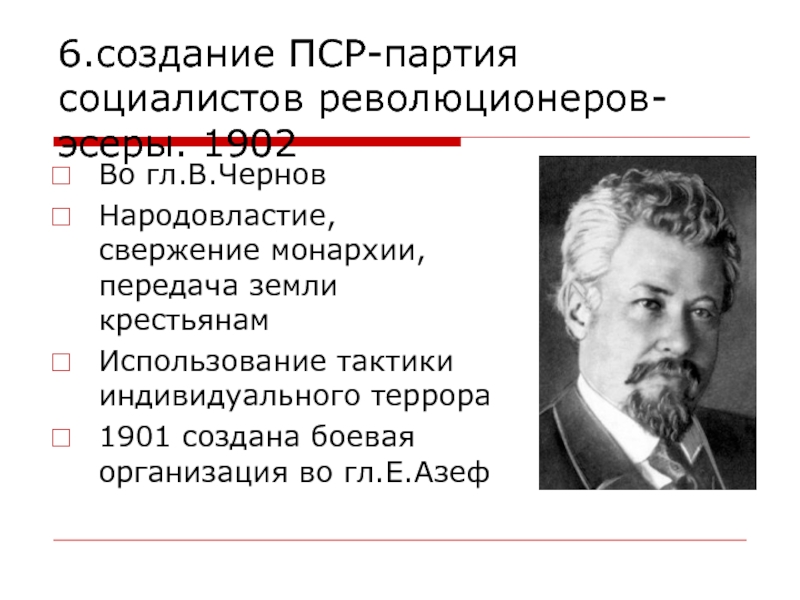 Николай 1 начало правления политическое развитие страны в 1894 1904 презентация