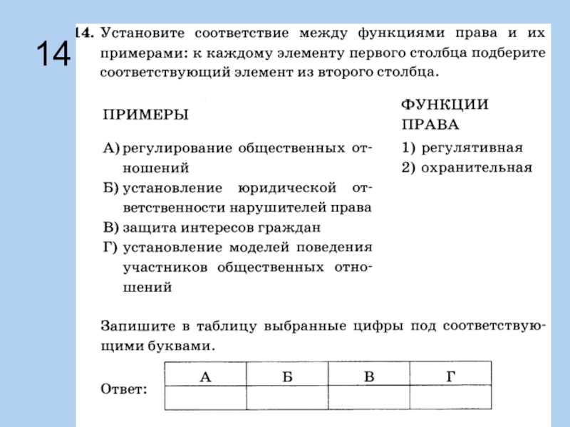 Обществознание 1 глава. Кроссворд на тему регулирование поведения людей в обществе. Регулирование поведения людей в обществе 7 класс. Обществознание регулирование поведения людей в. Кроссвона тему регулирование поведения людей в обществе.