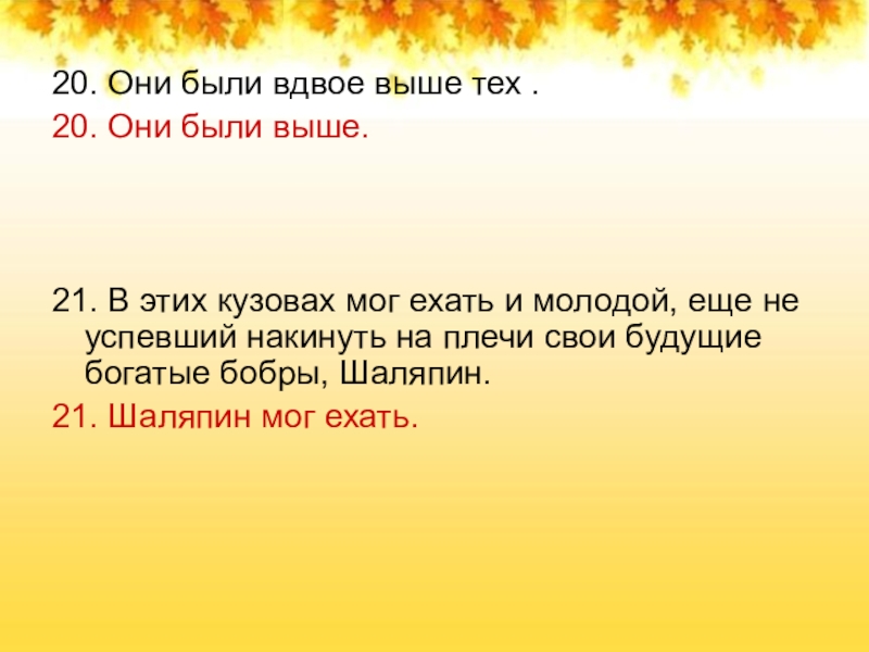 Вдвое больше или ничего. Что значит вдвое. Вдвое. Что значит слово вдвое. Ай вдвое.