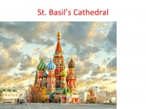St. Basil's cathedral (7 класс)