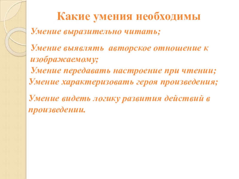 План рассказа сочинение пивоваровой 2 класс