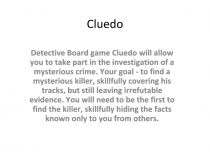 Презентация по английскому языку Cluedo  (6 класс)