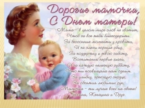 Презентация по физической культуре на тему Четыре шкатулки маминых желаний