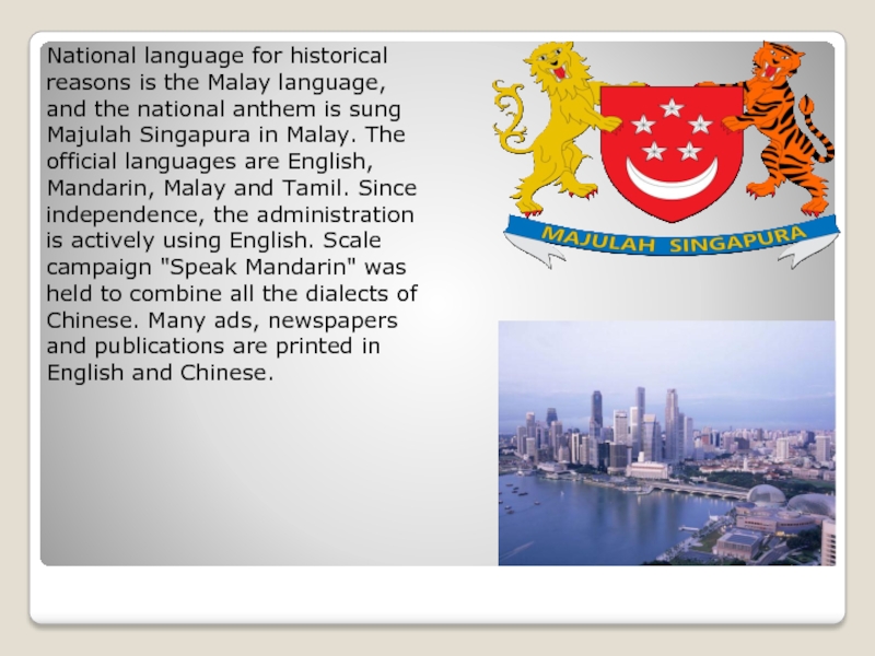 Singapore language. Сингапур презентация. Доклад Сингапур 7 класс. Сингапур какой язык разговорный.