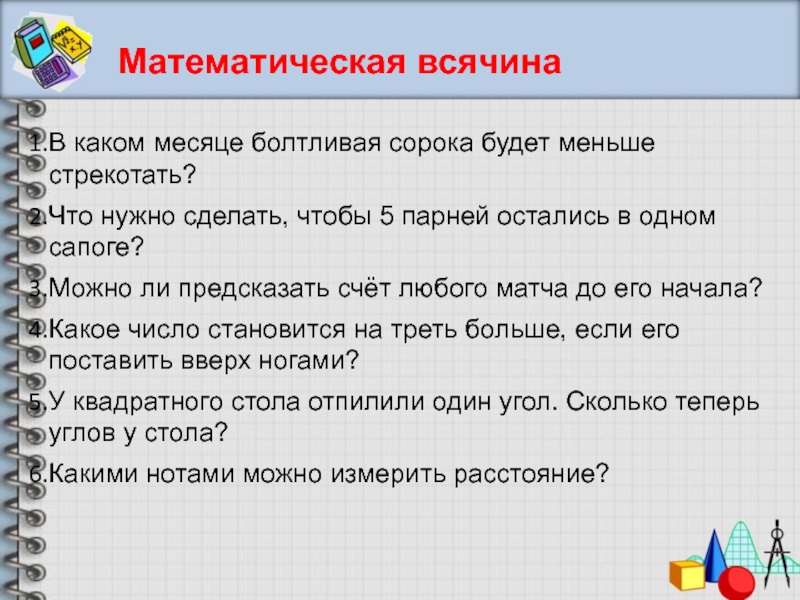 женщины сплетничают. в каком месяце светочка говорит меньше всего. в каком месяце болтливая девочка. в каком месяце болтливая девочка. в каком месяце болтливая девочка.