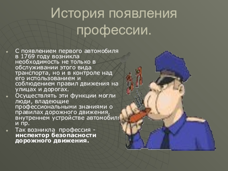 Профессия жкх презентация