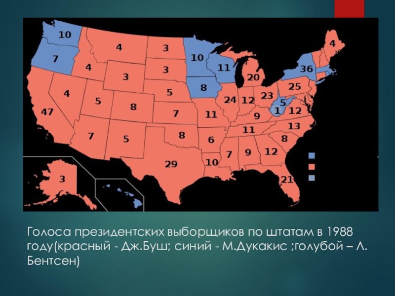 Демократические штаты сша карта