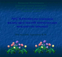 Қосжарғақшалы органоидтар-пластидтер және митохондриялар тақырыбына жасалған таныстырылым